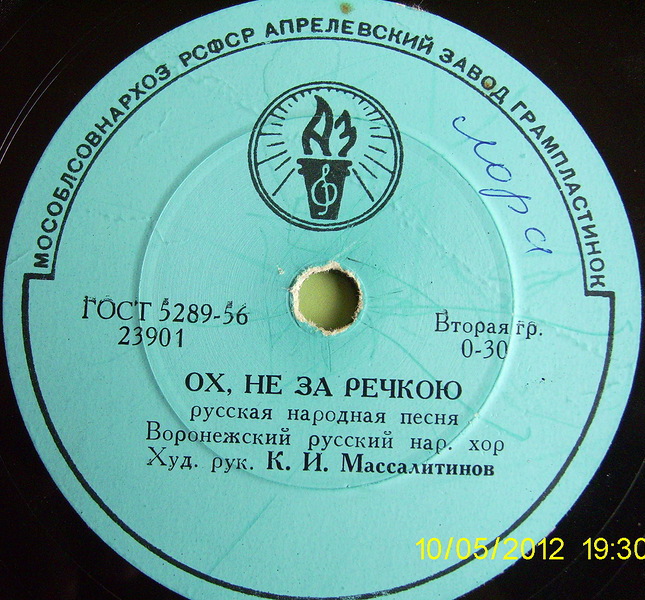 Ох, не за речкою / Ёлочки-сосёночки