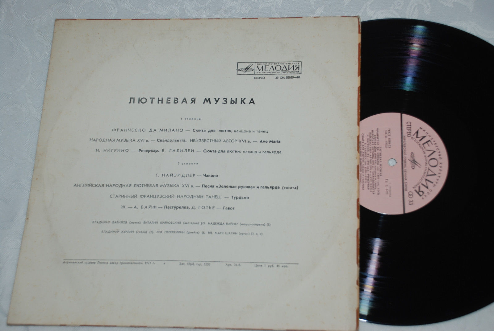 Лютневая музыка XVI-XVII веков