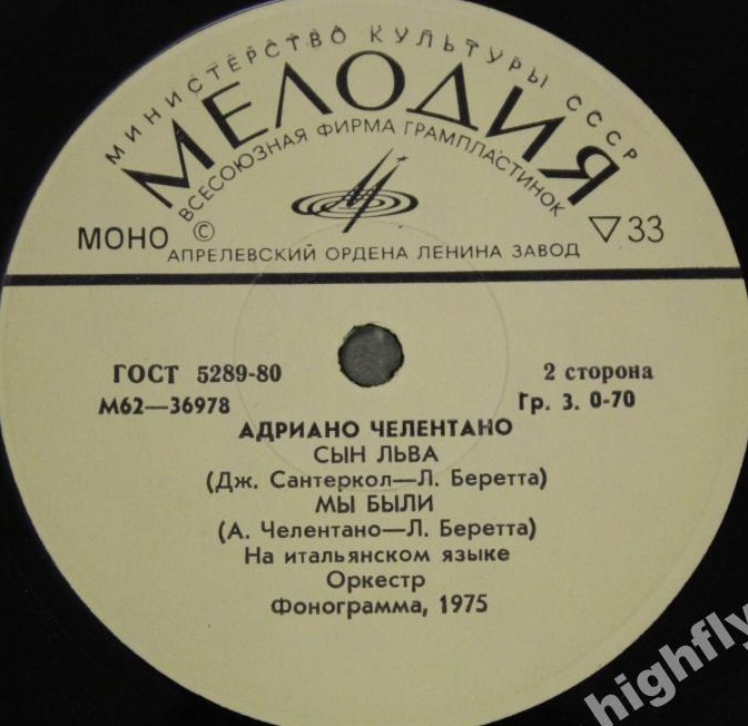 Адриано ЧЕЛЕНТАНО