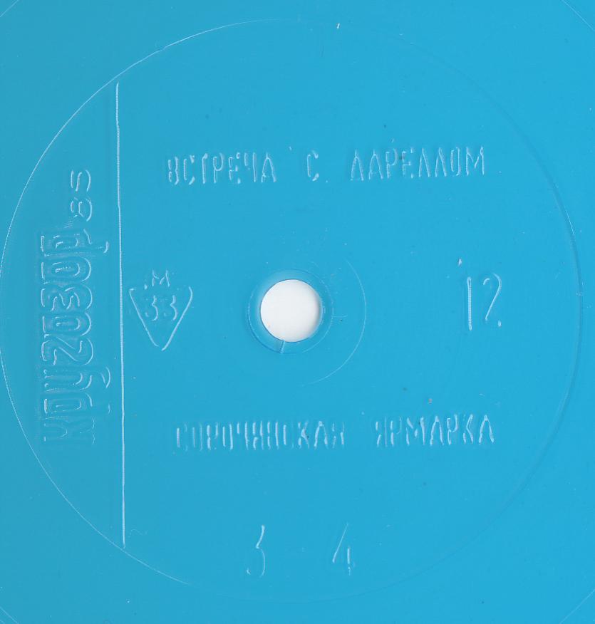 Кругозор 1985 №12