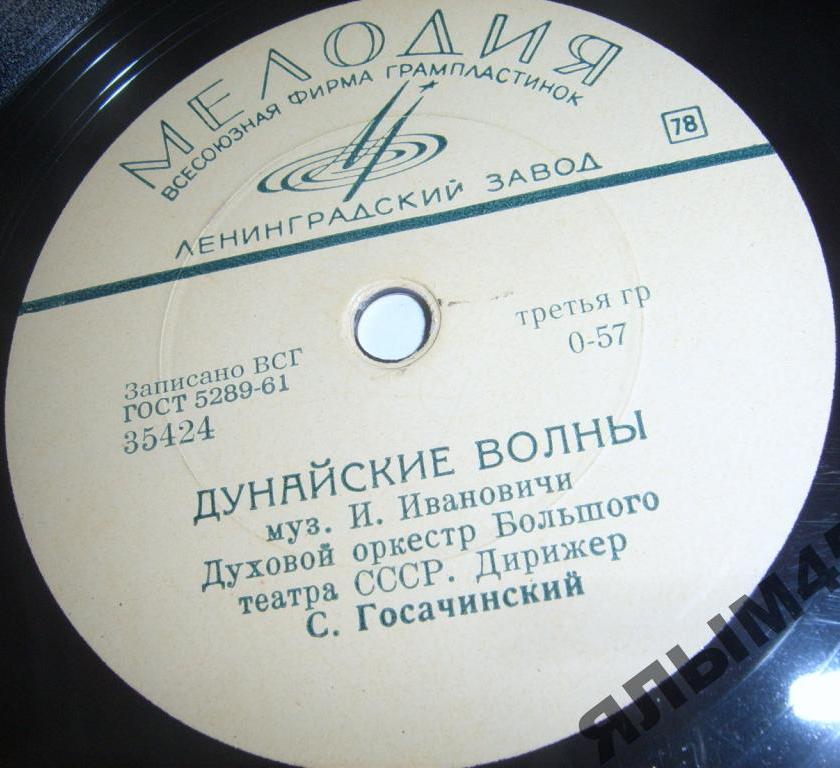 Грусть / Дунайские волны