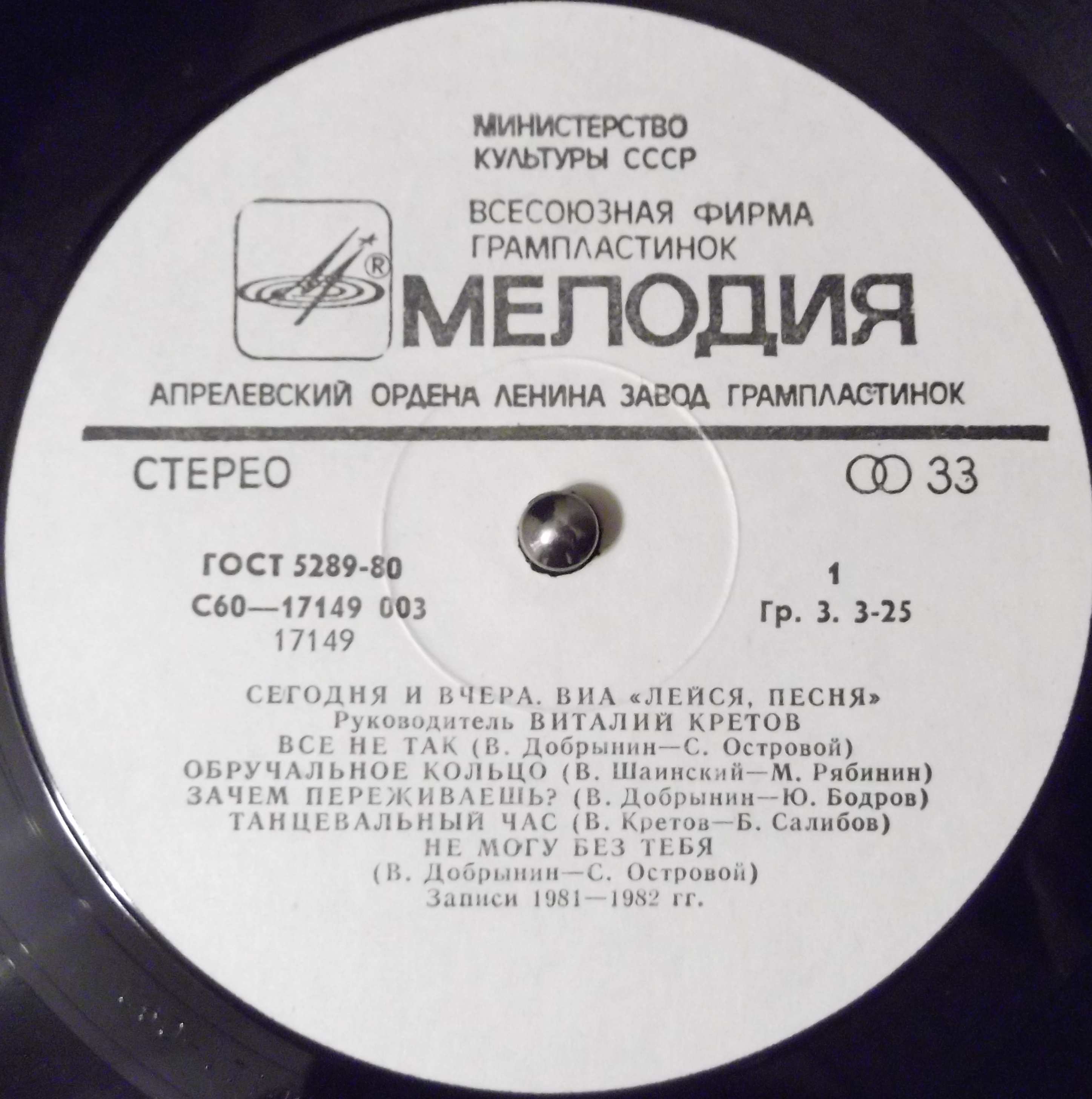 ВИА "Лейся, песня" - Сегодня и вчера