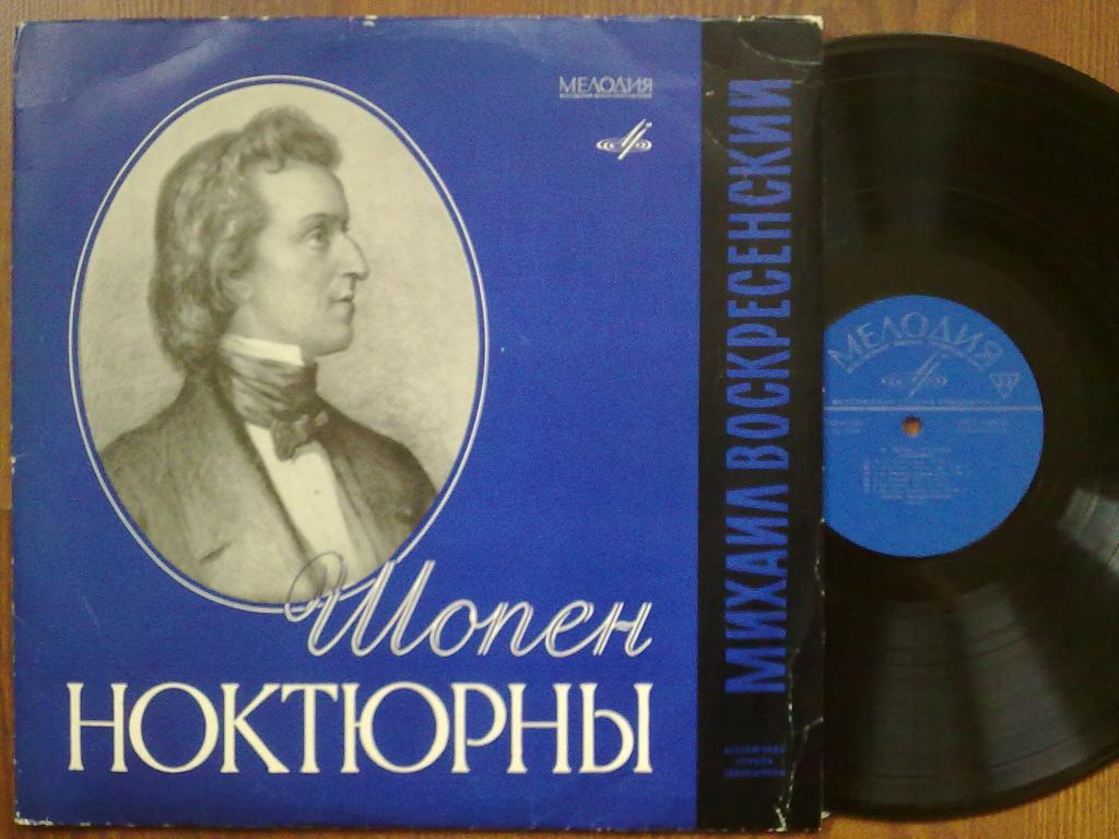 Ф. ШОПЕН Ноктюрны (Михаил Воскресенский, ф-но)