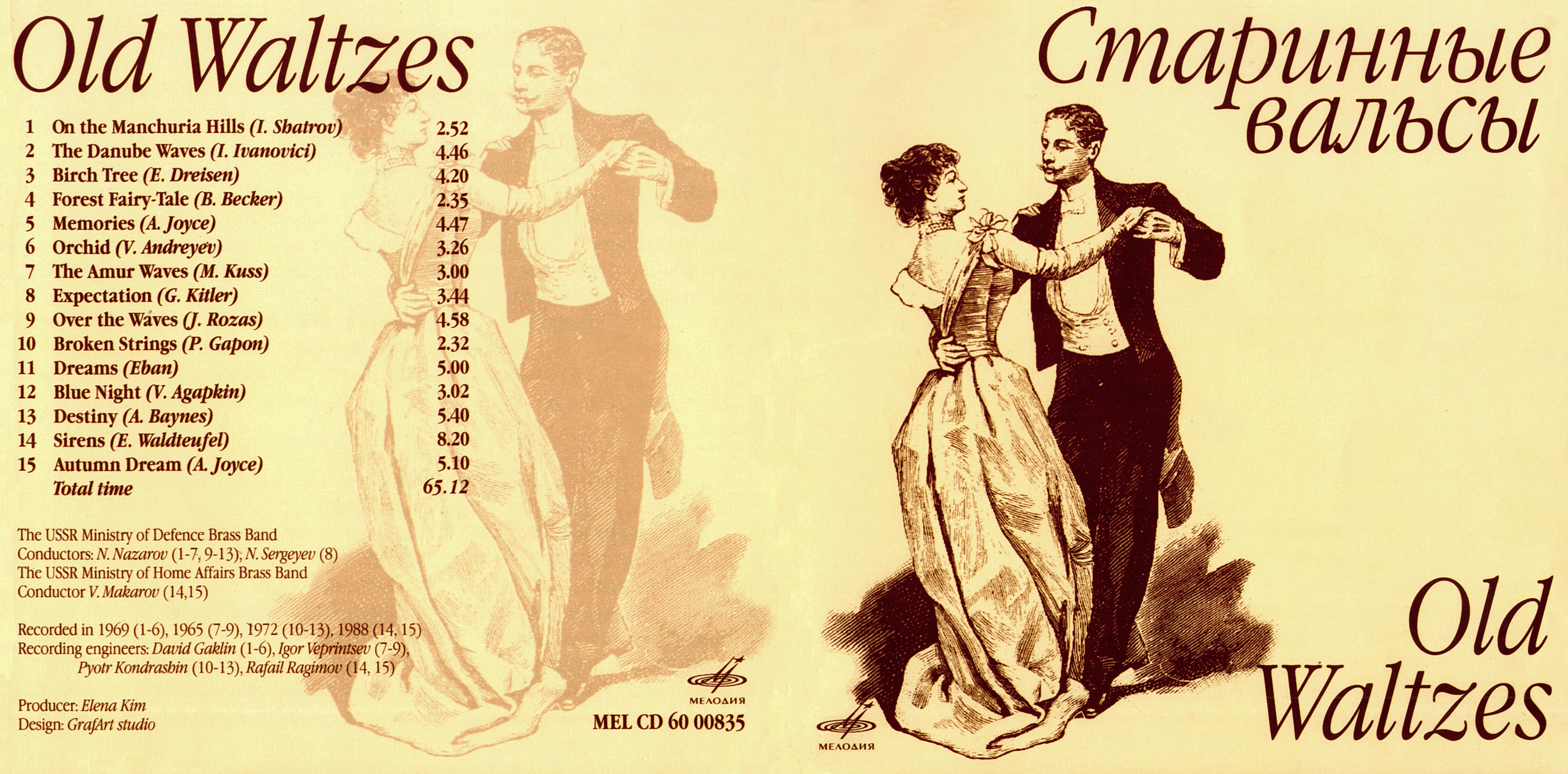 СТАРИННЫЕ ВАЛЬСЫ / OLD WALTZES