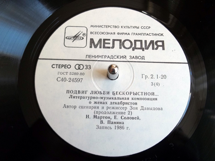 ПОДВИГ ЛЮБВИ БЕСКОРЫСТНОЙ...