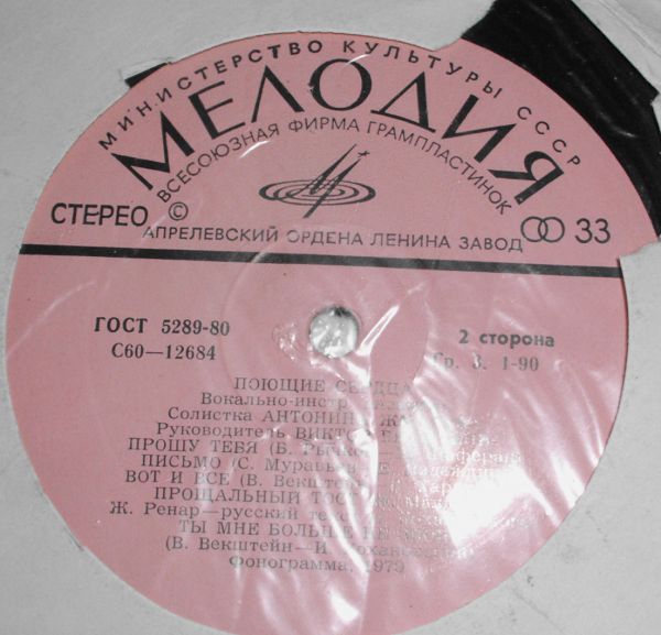 Антонина Жмакова и ансамбль "Поющие сердца"