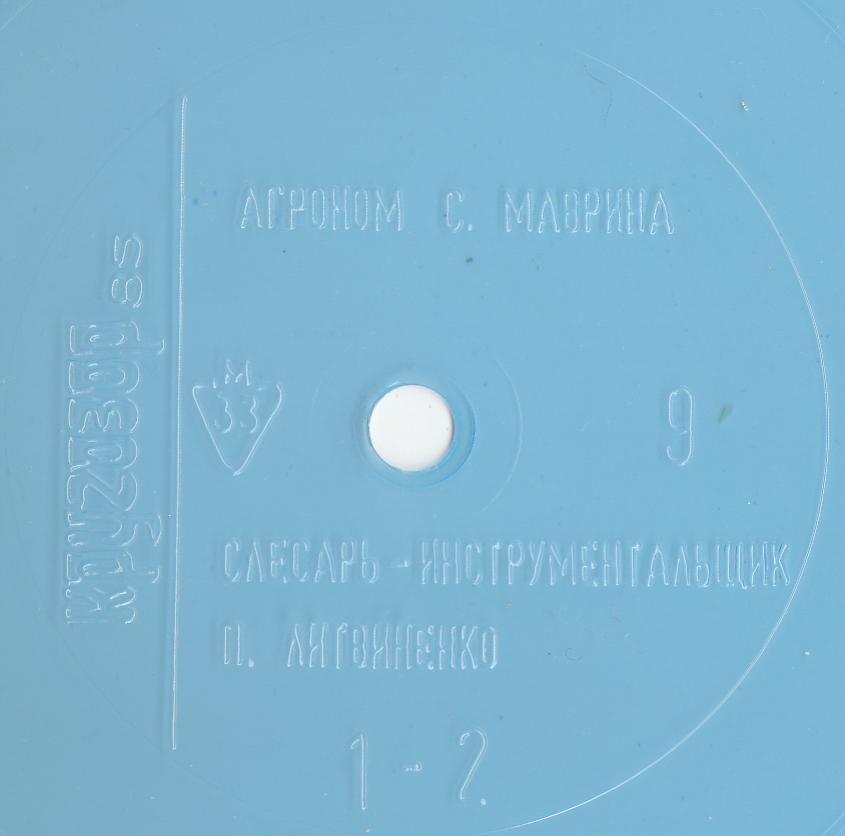 Кругозор 1985 №09