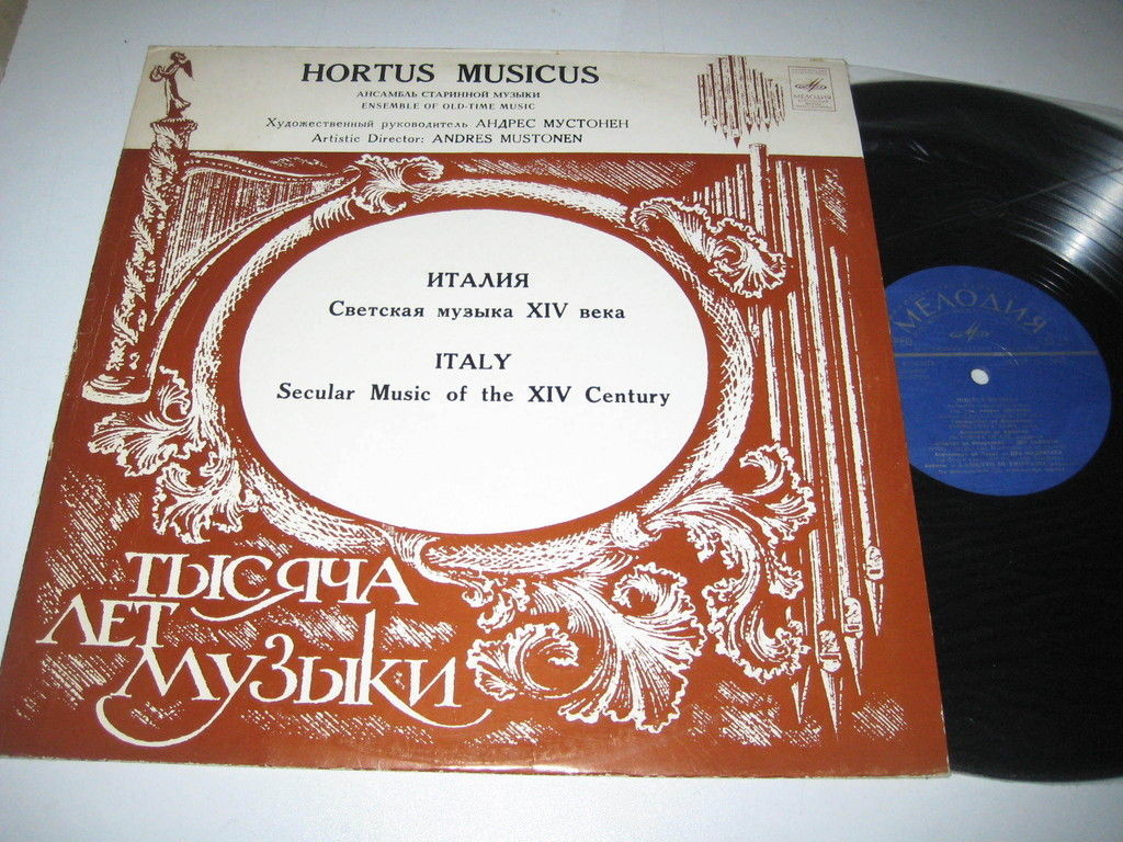 АНСАМБЛЬ СТАРИННОЙ МУЗЫКИ «HORTUS MUSICUS», худ. рук. А. Мустонен. Италия - Светская музыка XIV в.