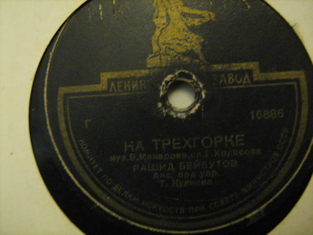 Р. Бейбутов - На трёхгорке / А. Шуров и Н. Рыкунин - Аннушка