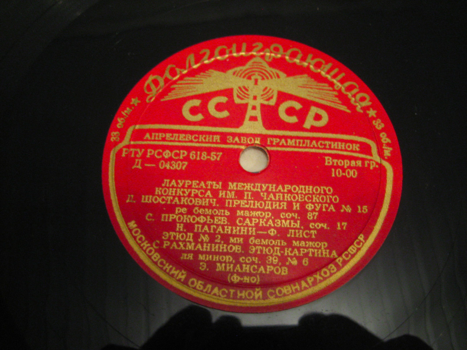 Эдуард Миансаров (ф-но)