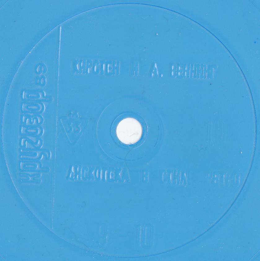 Кругозор 1989 №10