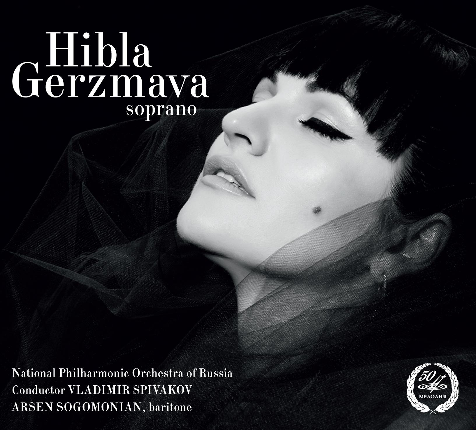 Хибла Герзмава (сопрано)