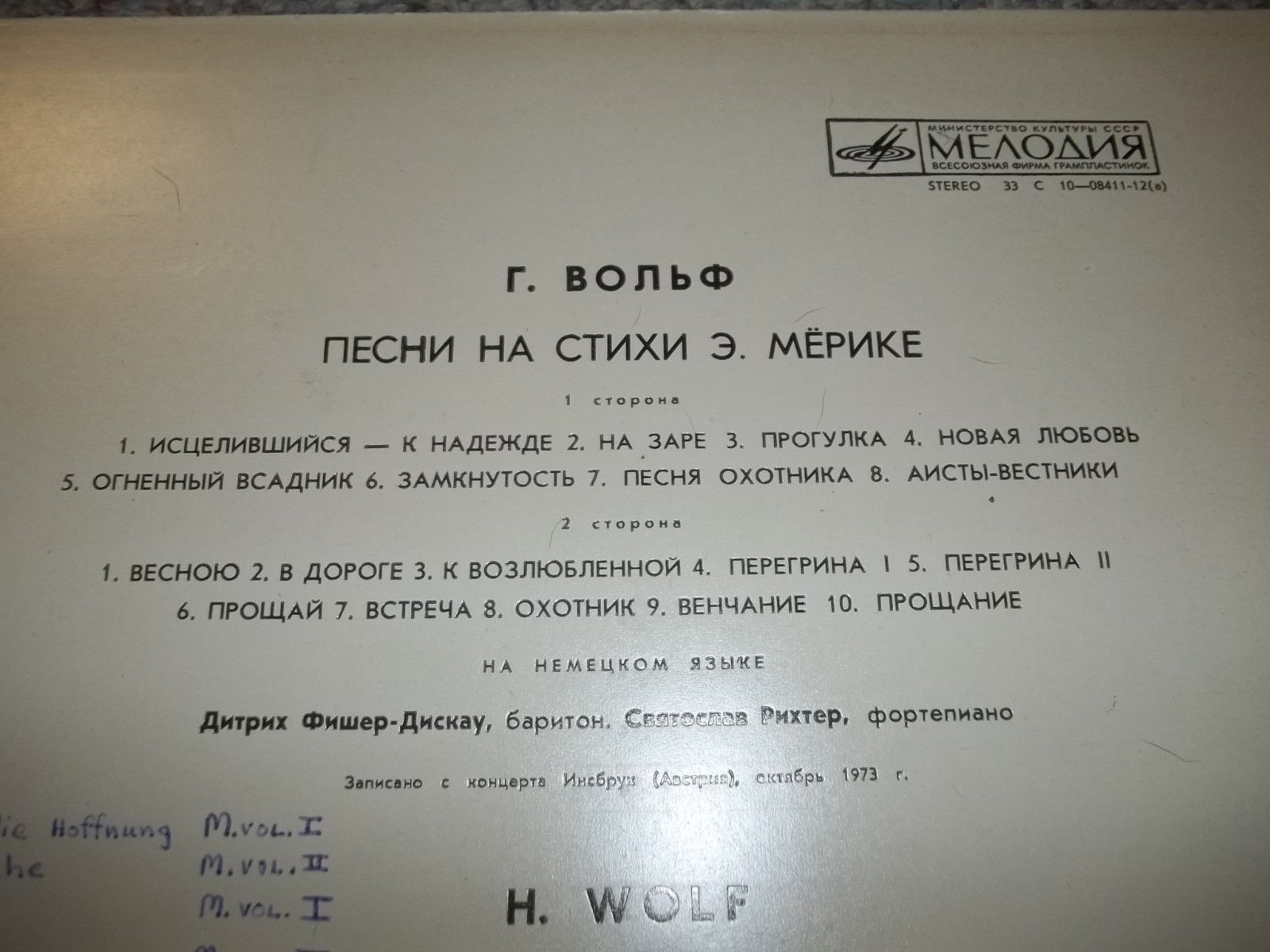 Песни Гуго Вольфа на стихи Э. Мёрике