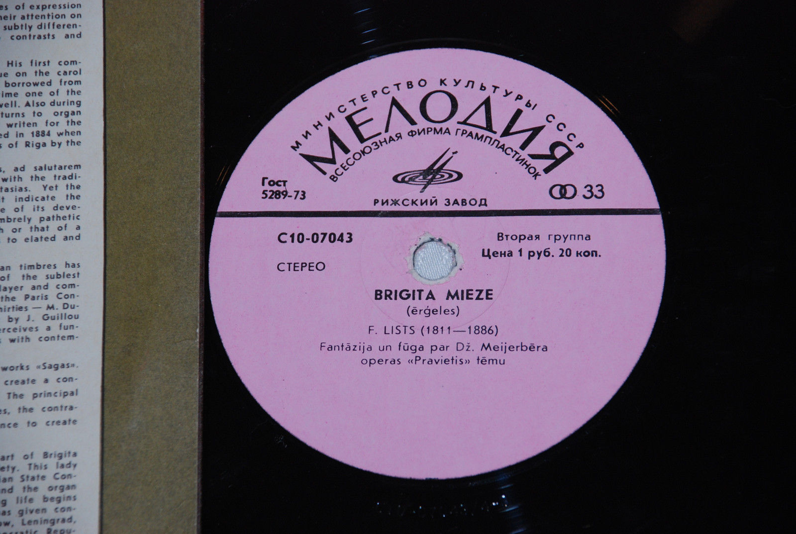 Brigita Mieze - Бригита Миезе (орган) - Ф. Лист, Ж. Гийю