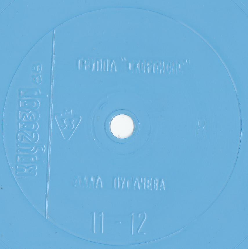 Кругозор 1988 №08