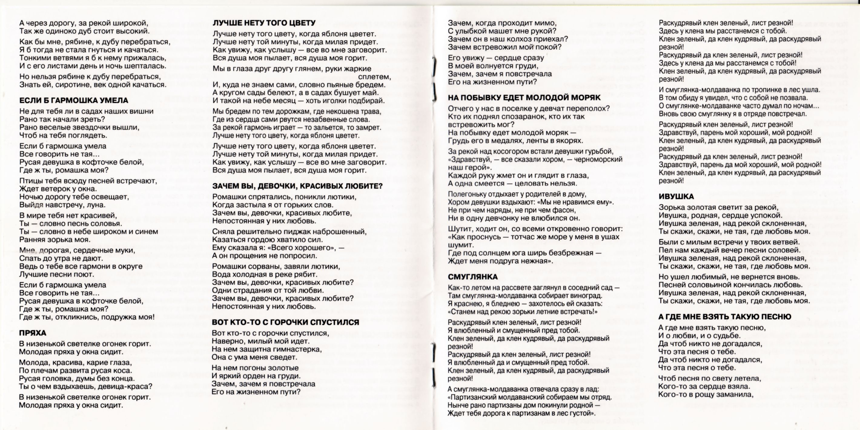 Моя любимая...