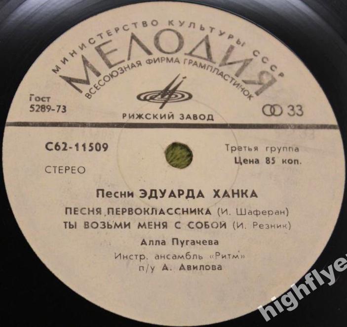 Песни Эдуарда Ханка