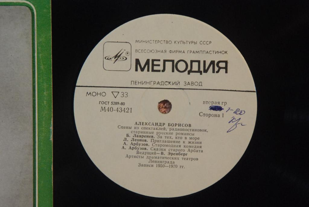 Александр БОРИСОВ
