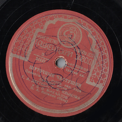 На целине / Шуточные частушки