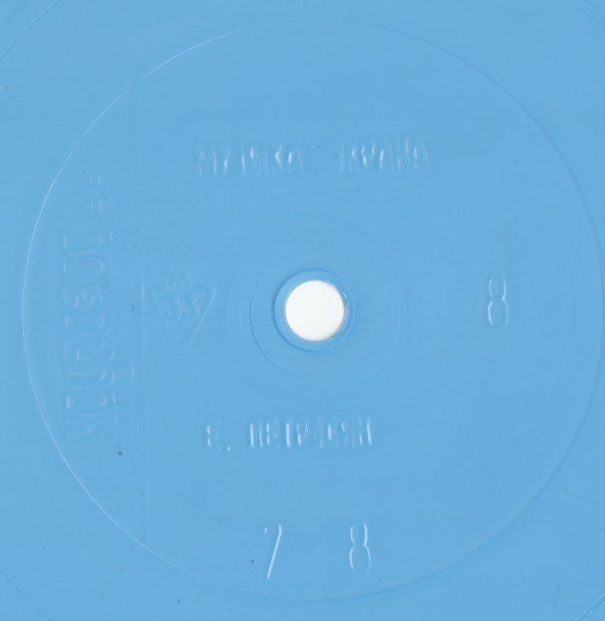 Кругозор 1988 №08