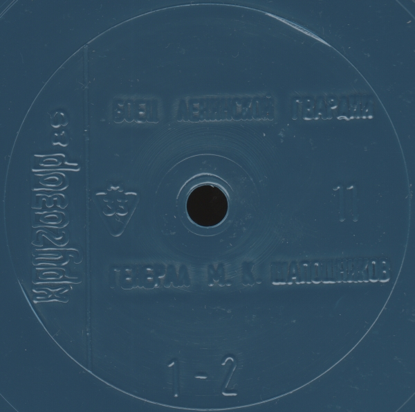 Кругозор 1989 №11