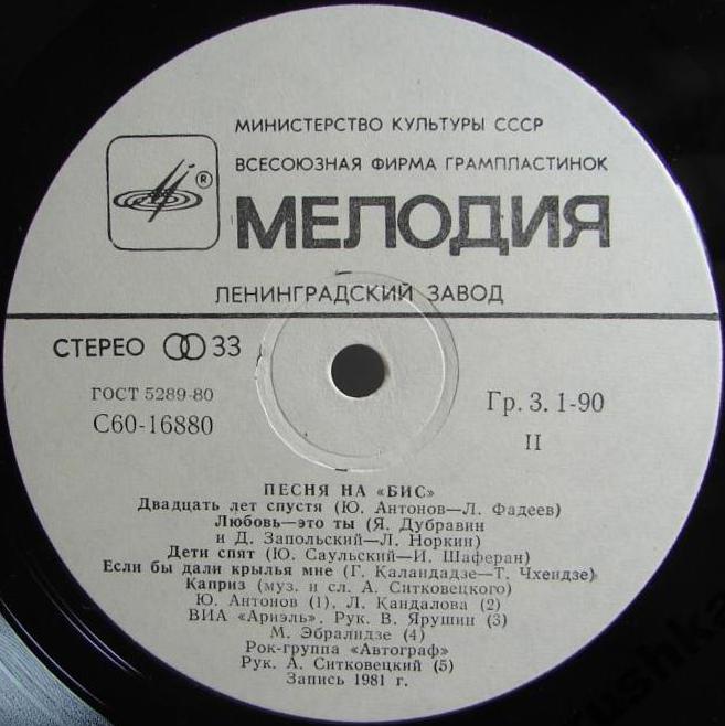 Песня на "бис"