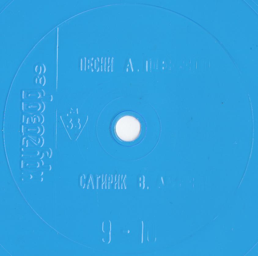 Кругозор 1989 №08