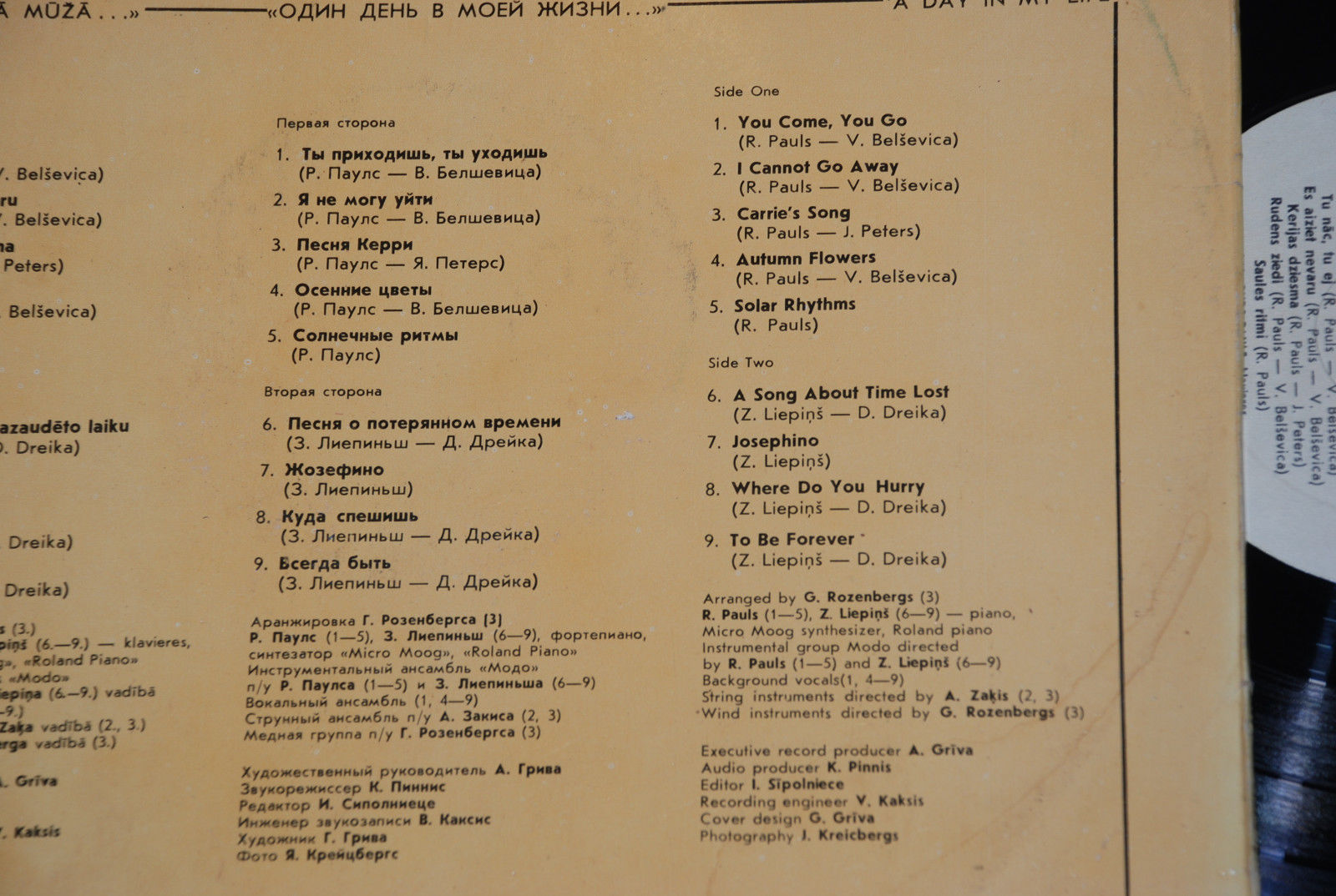 Мирдза ЗИВЕРЕ «Viena diena manā mūžā / Один день в моей жизни...» (на латышском языке)