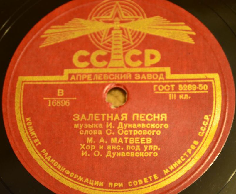 Залётная песня / Рос на опушке рощи клён