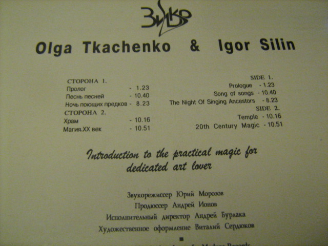 Вокальный дуэт «ЗИКР». Голоса