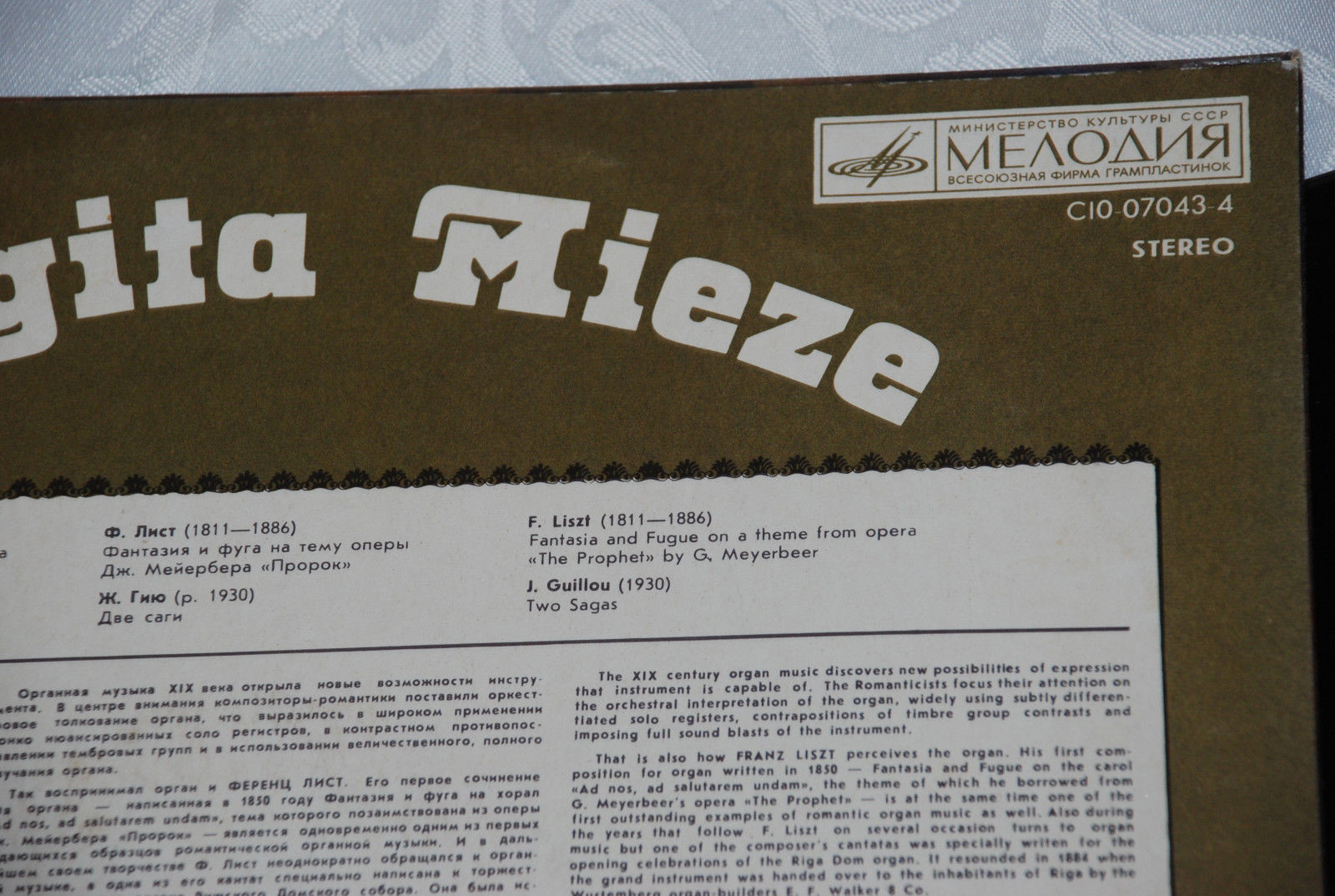 Brigita Mieze - Бригита Миезе (орган) - Ф. Лист, Ж. Гийю