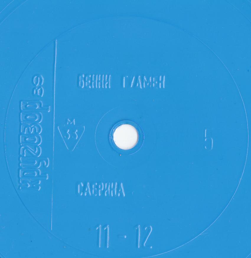 Кругозор 1989 №05