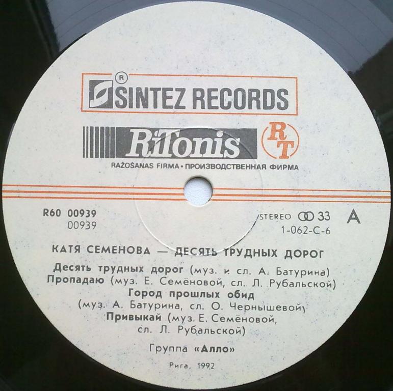 Екатерина СЕМЁНОВА. «Десять трудных дорог»