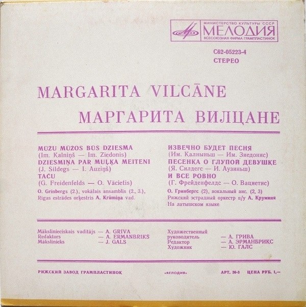 Маргарита ВИЛЦАНЕ (Margarita Vilcāne) — на латышском языке