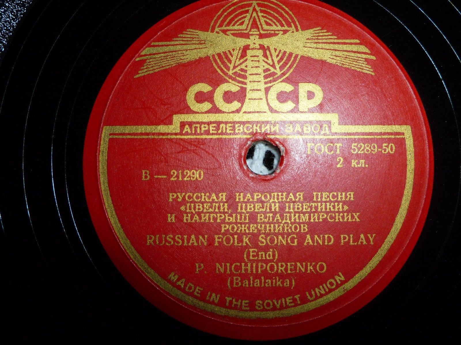 Павел Нечепоренко (балалайка) - Цвели, цвели цветики; Наигрыш владимирских рожечников