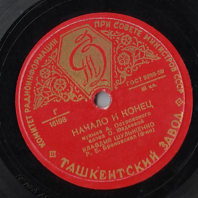 Клавдия Шульженко - Начало и конец / Забытый вальс