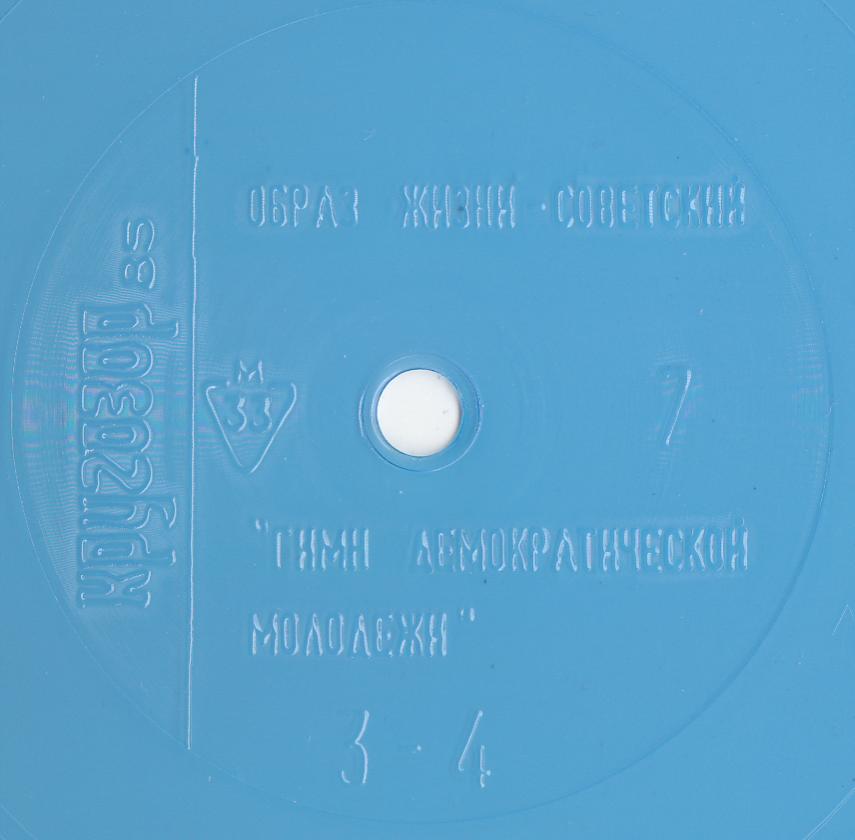 Кругозор 1985 №07