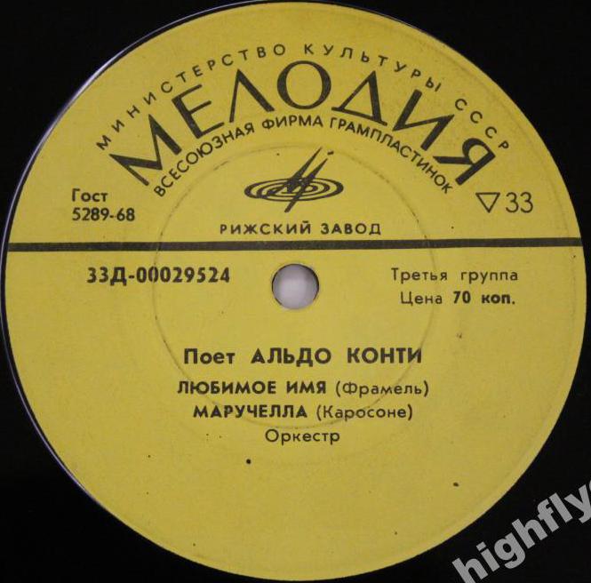 Поёт Альдо Конти