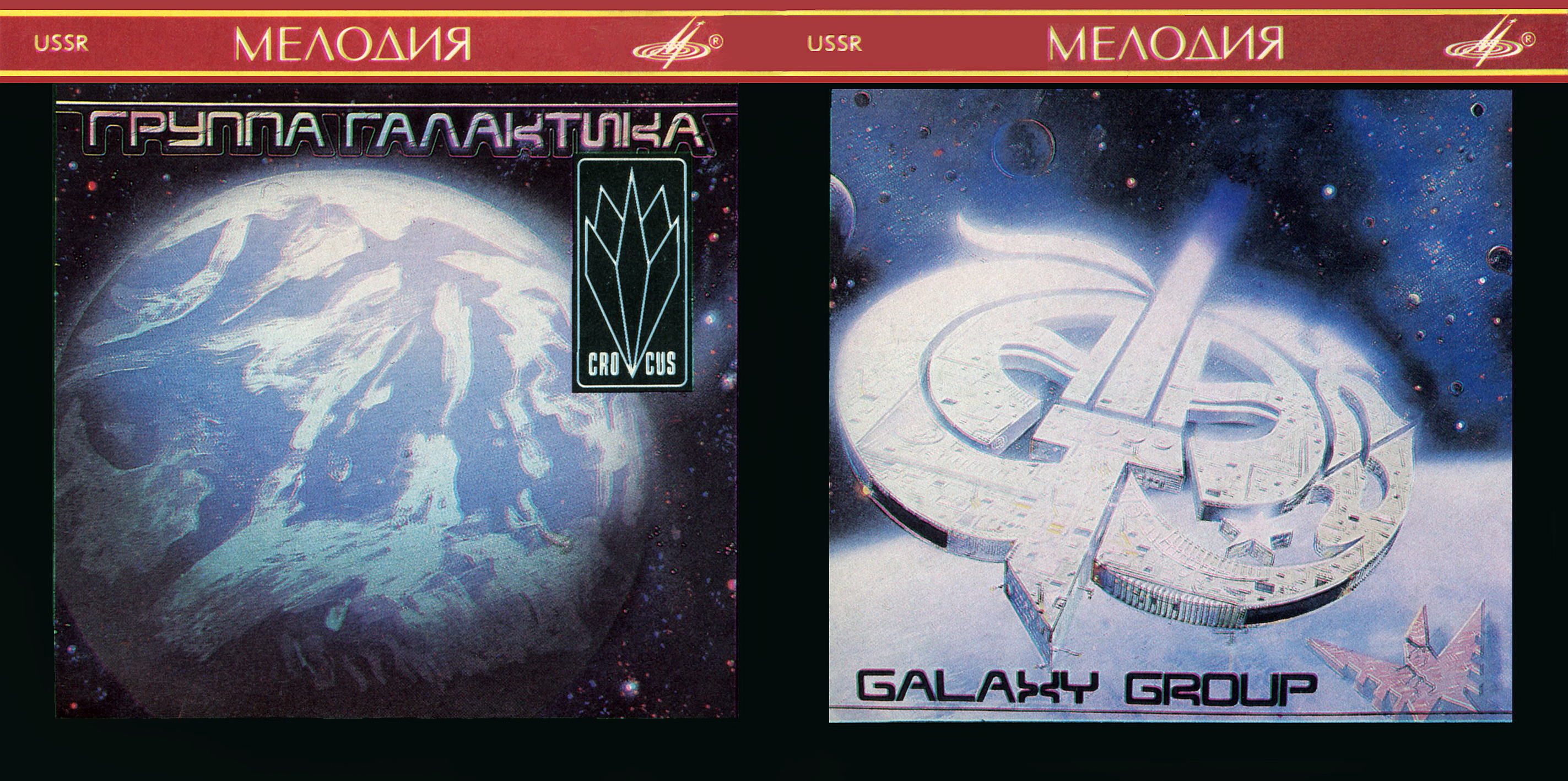 ГАЛАКТИКА