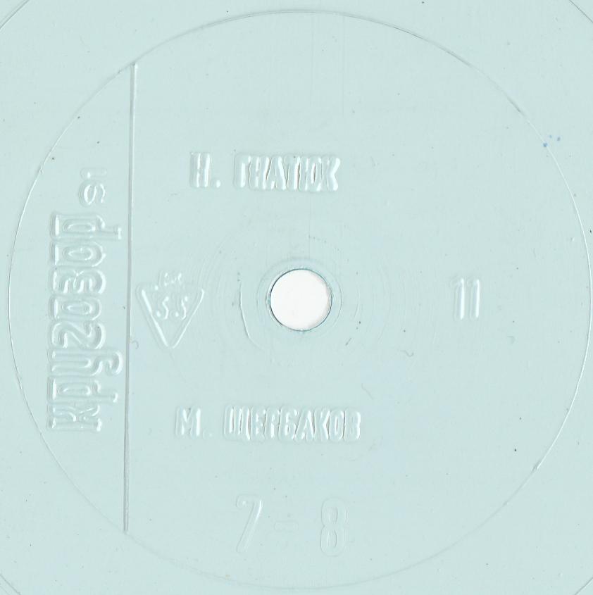 Кругозор 1991 №11