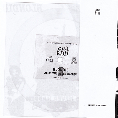 Blondie — Accidents Never Happen (Part 1, 2)