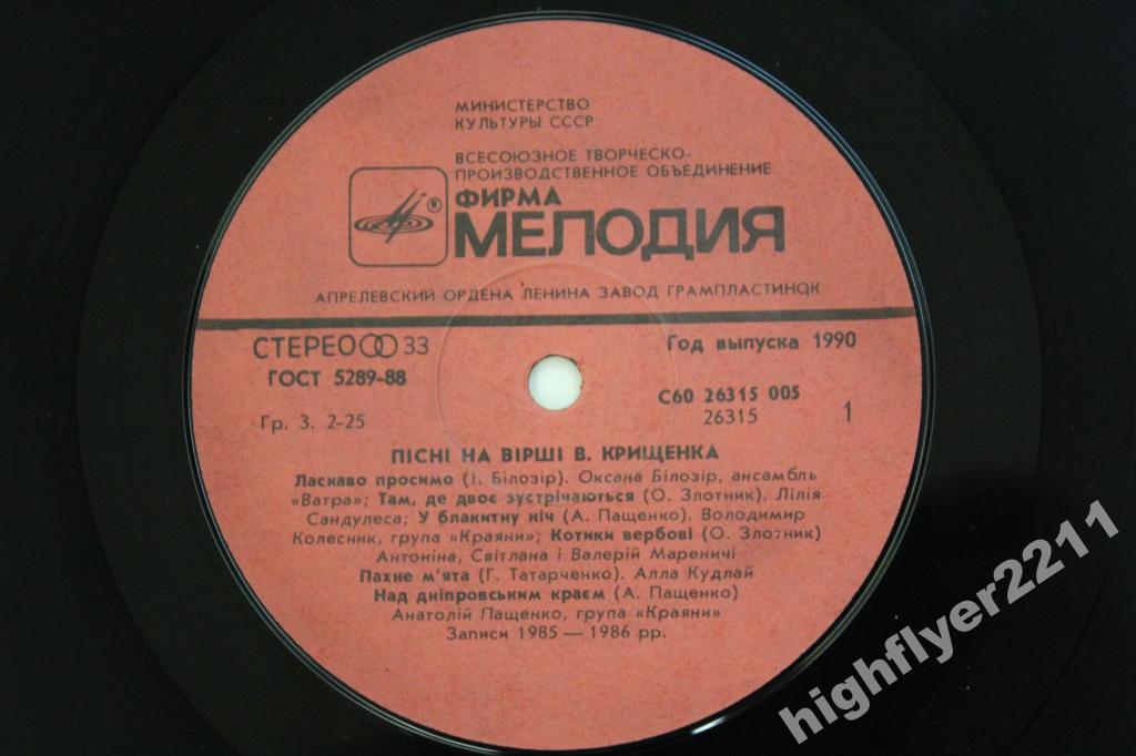 ХАЙ ЩАСТИТЬ. Песни на стихи В. Крищенко (1935):   Пісні на вірші В. Крищенка