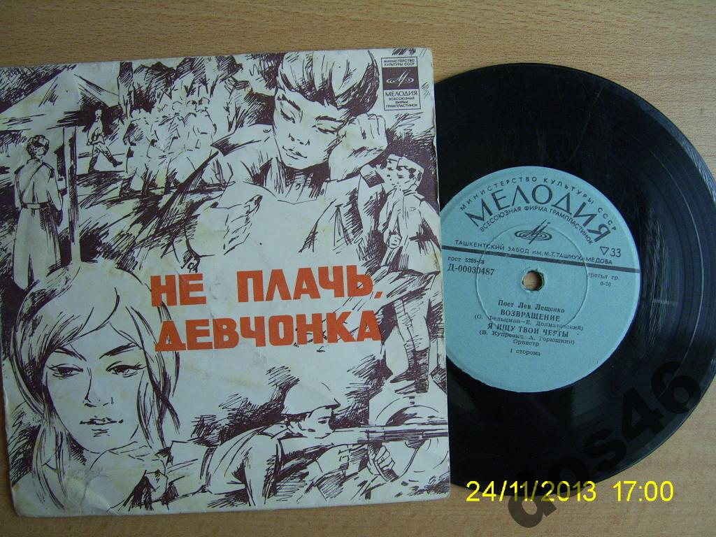 Поет Лев Лещенко