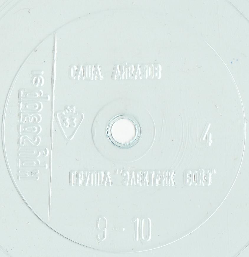 Кругозор 1991 №04