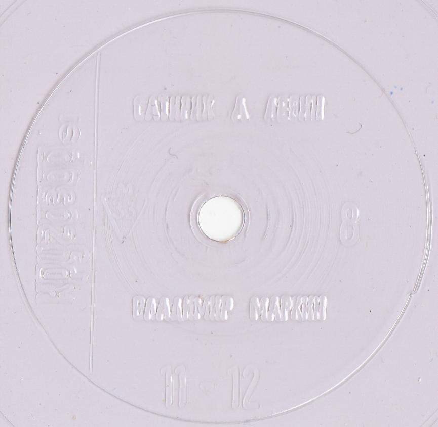 Кругозор 1991 №08