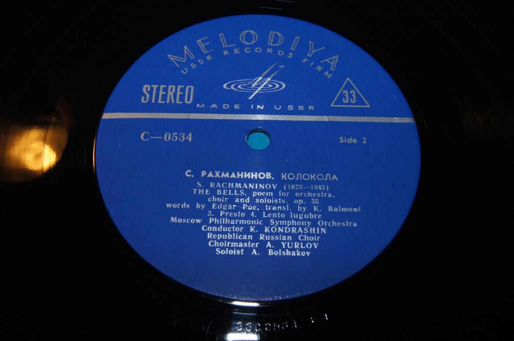 С. РАХМАНИНОВ (1873–1943): «Колокола», поэма для оркестра, хора и солистов, соч. 35 (К. Кондрашин)