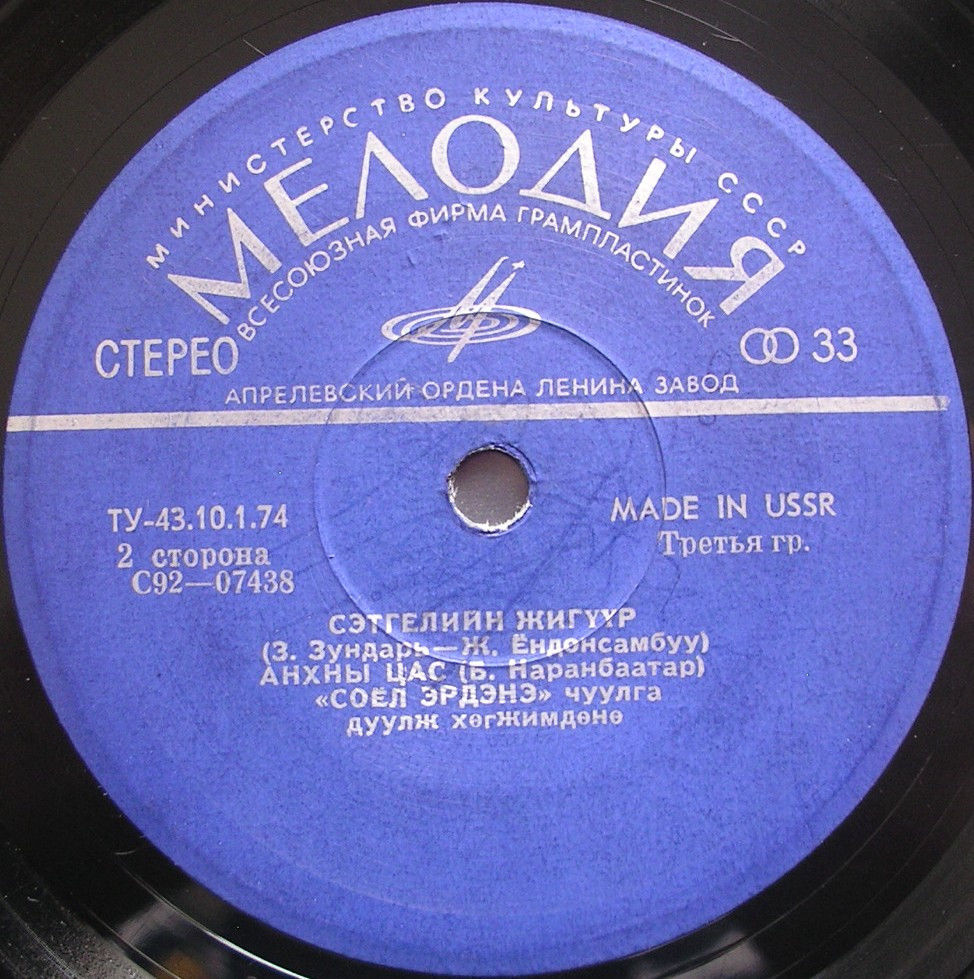 Монгол Аялгуу