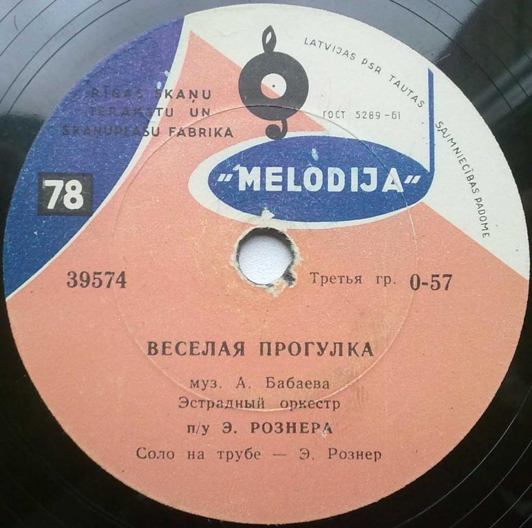 Майя Кристалинская - Царевна-Несмеяна // Эстрадный оркестр п/у Э. Рознера - Весёлая прогулка