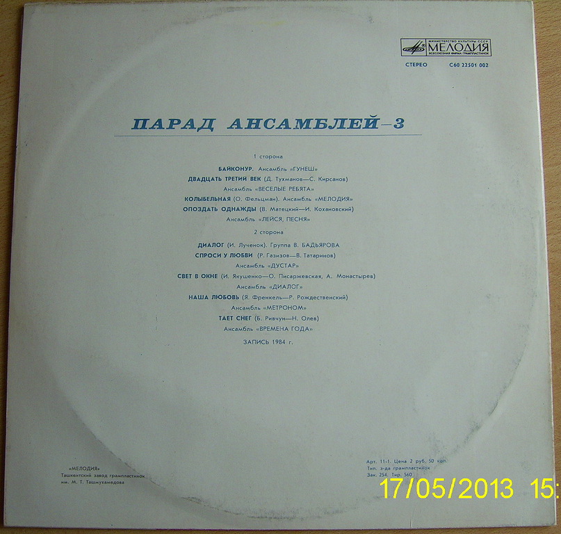 Парад ансамблей (3)