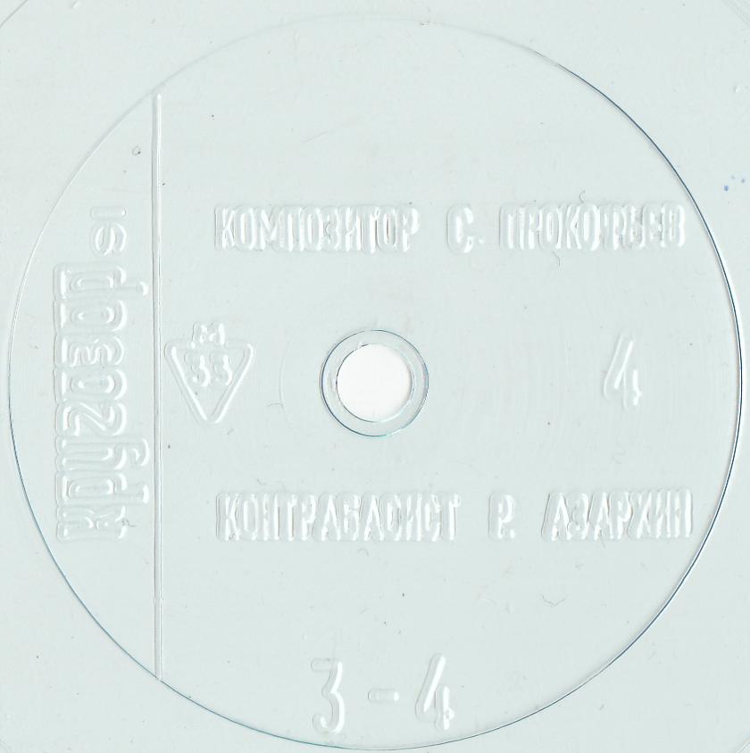 Кругозор 1991 №04